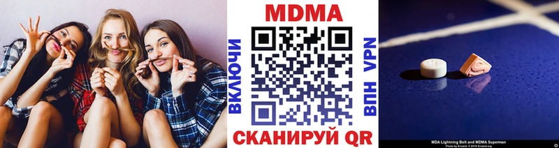 купить наркотик Дзержинский МДМА молли