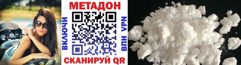 МЕТАДОН мёд  MEGA как зайти  Дзержинский 